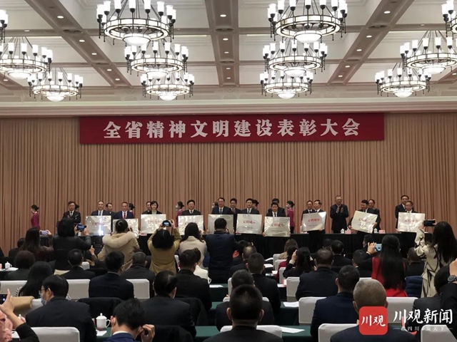 四川表彰新一届文明城市、村镇、单位、家庭和校园！有你认识的吗？(图1)