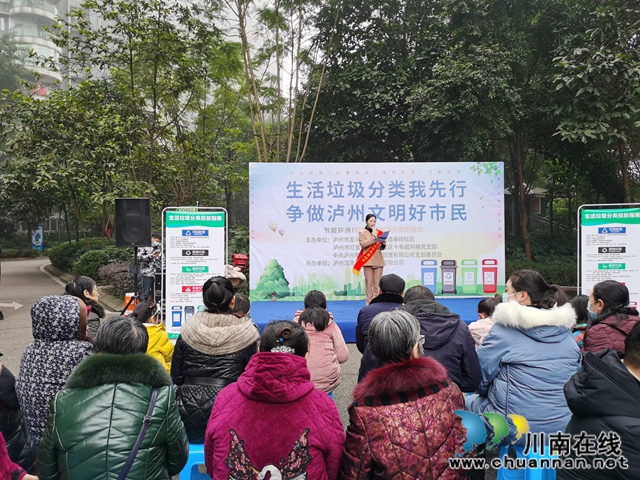 龙马潭区红星街道春晖社区在锦华十年城小区开展生活垃圾分类宣传活动(图1)