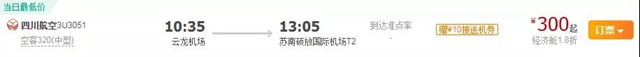 下一站，无锡！泸州云龙机场国内通航城市已达45个(图4)