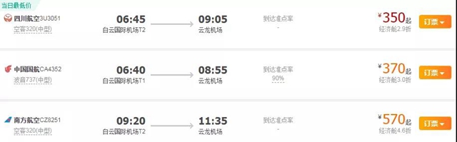 下一站，无锡！泸州云龙机场国内通航城市已达45个(图7)