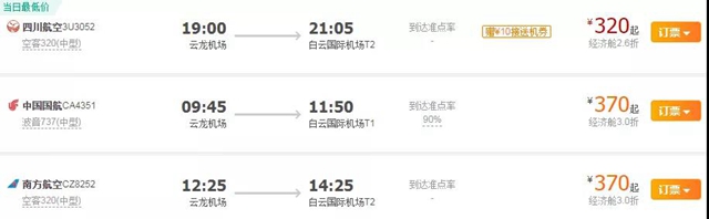 下一站，无锡！泸州云龙机场国内通航城市已达45个(图6)