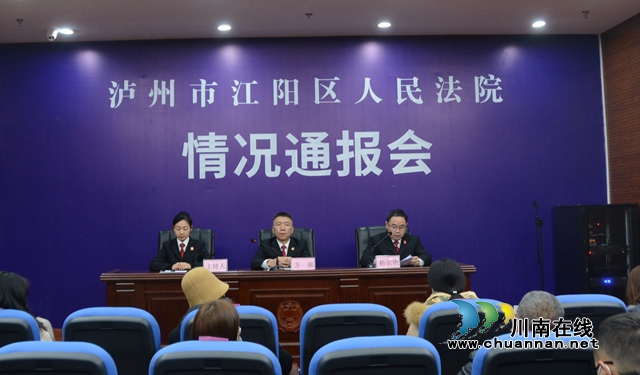 处罚金额超125万元!江阳法院召开环境资源审判工作情况通报会(图1) 处罚金额超125万元!江阳法院召开环境资源审判工作情况通报会(图1)