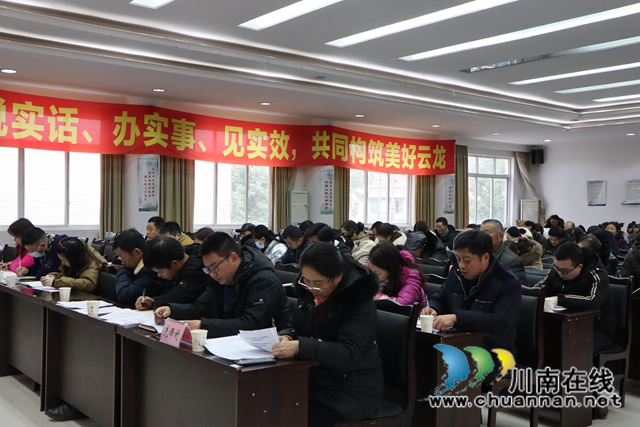 泸县云龙镇贯彻学习县委十三届十一次全会精神(图2)