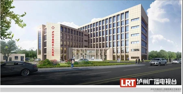 辐射周边5万人!泸州城东将再添一家新医院(图3) 辐射周边5万人!泸州城东将再添一家新医院(图3)