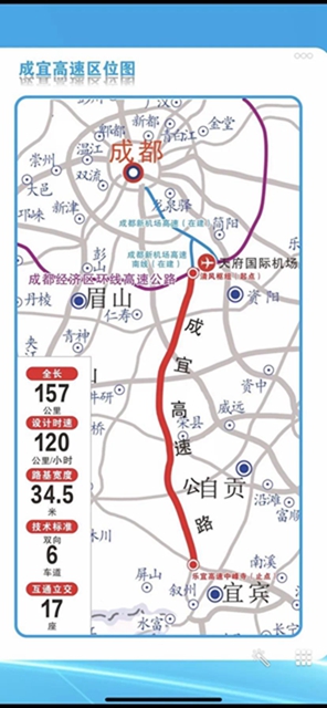 免费跑！成宜高速即将试通车！宜宾4条路线可上高速！这样走……(图7)