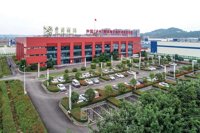 泸州：六大国家级开放平台联动，引领对外开放新发展(图1)