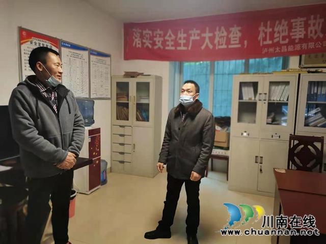 张福荣检查太昌能源有限公司泸县分公司燃气安全工作(图2) 张福荣检查太昌能源有限公司泸县分公司燃气安全工作(图2)