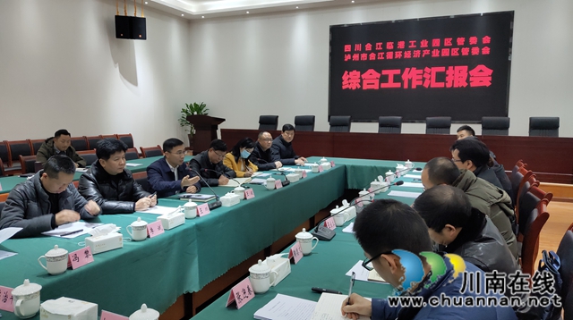 王波调研园区工作:坚定信心抓发展,奋力推动合江工业再上新台阶!(图1) 王波调研园区工作:坚定信心抓发展,奋力推动合江工业再上新台阶!(图1)