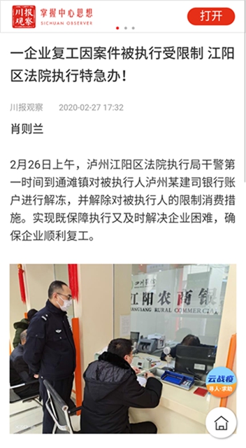 不平凡的2020，致敬每一位努力的江阳法院人！(图14)