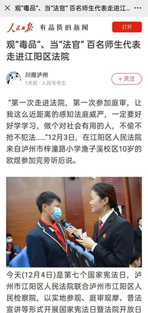 不平凡的2020，致敬每一位努力的江阳法院人！(图19)