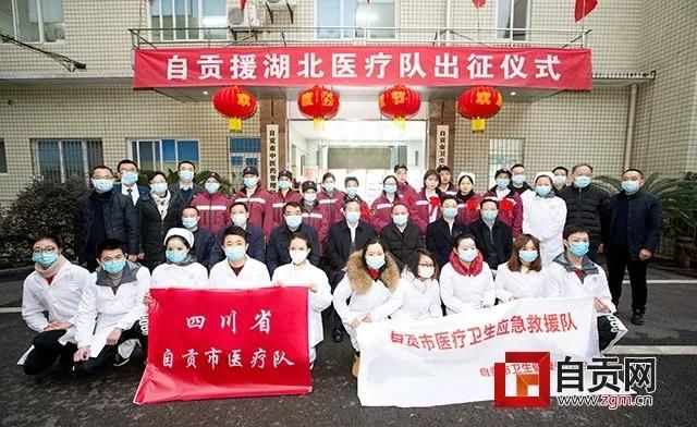 【盘点】自贡日报社评出2020自贡十大新闻(图2) 【盘点】自贡日报社评出2020自贡十大新闻(图2)