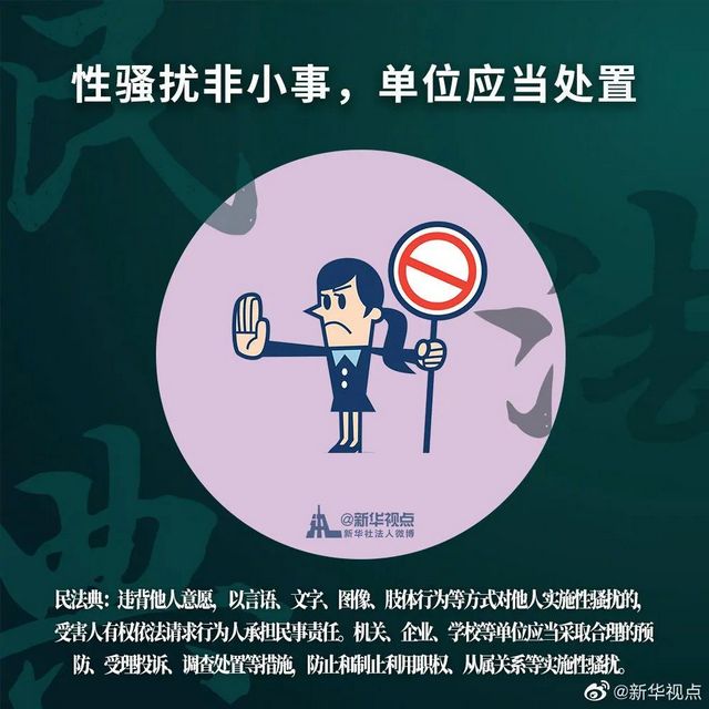 《民法典》正式实施！你的生活将发生这些变化(图5)