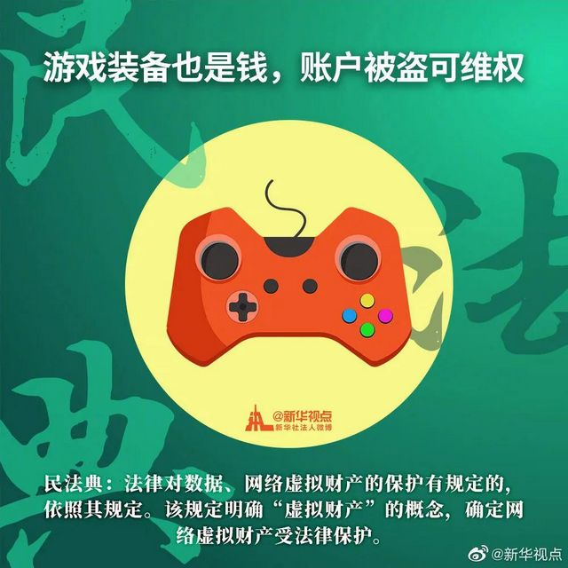 《民法典》正式实施！你的生活将发生这些变化(图7)