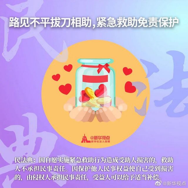 《民法典》正式实施！你的生活将发生这些变化(图8)