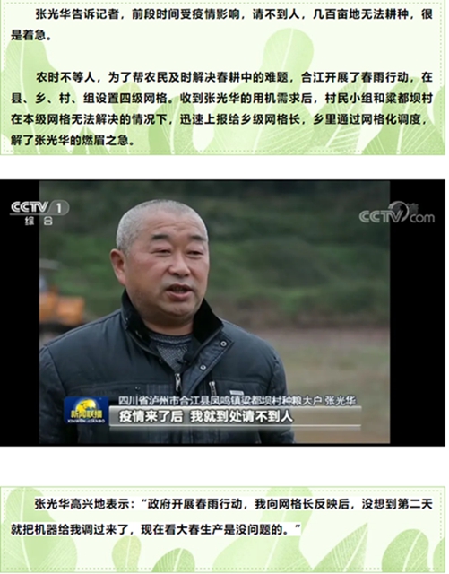 “荔”城有“格”，护你平安(图5)