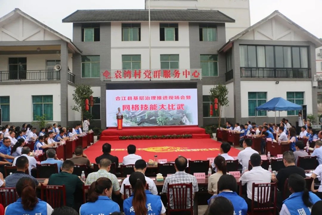 “荔”城有“格”，护你平安(图11)