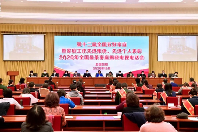 喜报！泸州这些家庭获评2020全国五好家庭、全国最美家庭