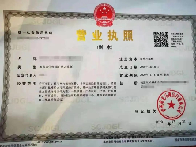 泸州开出首张“跨省通办”营业执照！邮寄重庆荣昌