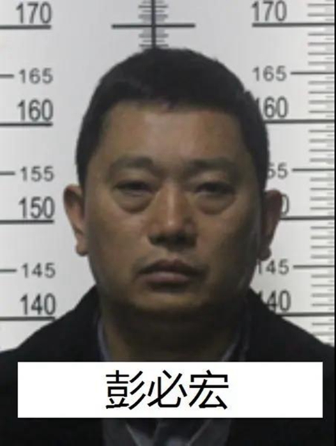 叙永县公安局关于向社会公开征集彭必宏等人犯罪团伙违法犯罪线索的通告