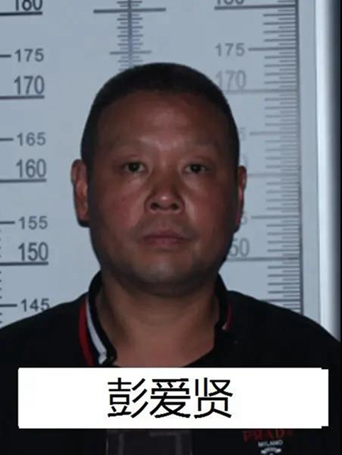 叙永县公安局关于向社会公开征集彭必宏等人犯罪团伙违法犯罪线索的通告(图2)