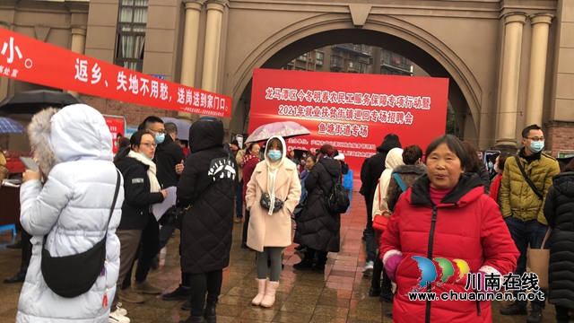 龙马潭区今冬明春农民工服务保障专项行动暨2021年就业扶贫街镇巡回专场招聘会（鱼塘街道）举行(图1)