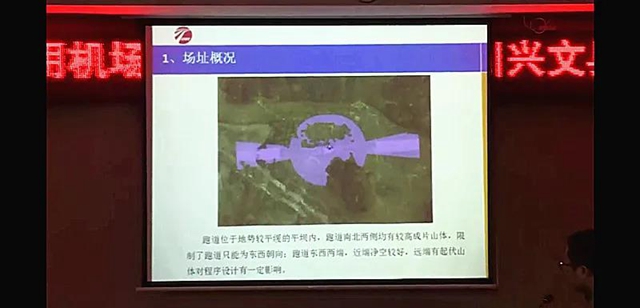 宜宾兴文石海要建通用机场?来听听专家组意见!(图5) 宜宾兴文石海要建通用机场?来听听专家组意见!(图5)