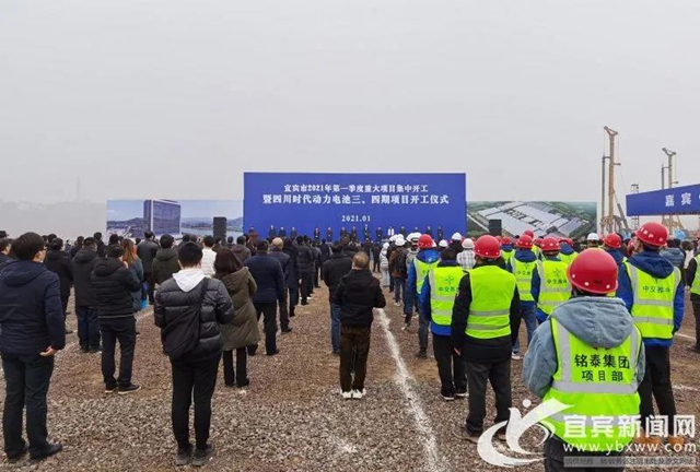 总投资503亿元！宜宾2021年第一季度重大项目集中开工(图1)