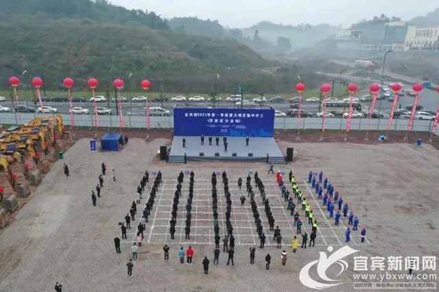 总投资503亿元！宜宾2021年第一季度重大项目集中开工(图3)