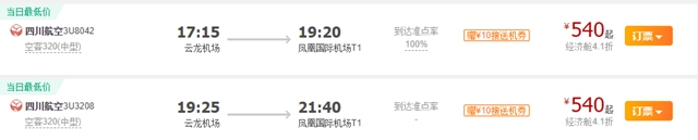 泸州机场新开北海、恢复合肥、加密南京/三亚/汕头(图10) 泸州机场新开北海、恢复合肥、加密南京/三亚/汕头(图10)