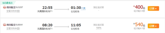 泸州机场新开北海、恢复合肥、加密南京/三亚/汕头(图11) 泸州机场新开北海、恢复合肥、加密南京/三亚/汕头(图11)