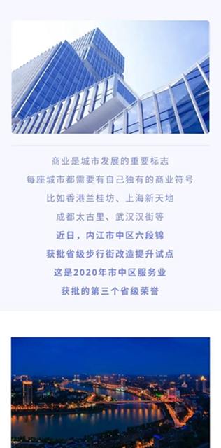 震撼！从大洲广场一直“拉”到圣水寺，“内江外滩”要来了！(图1)