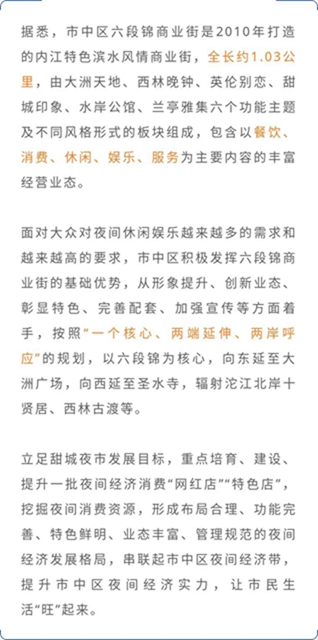 震撼！从大洲广场一直“拉”到圣水寺，“内江外滩”要来了！(图11)
