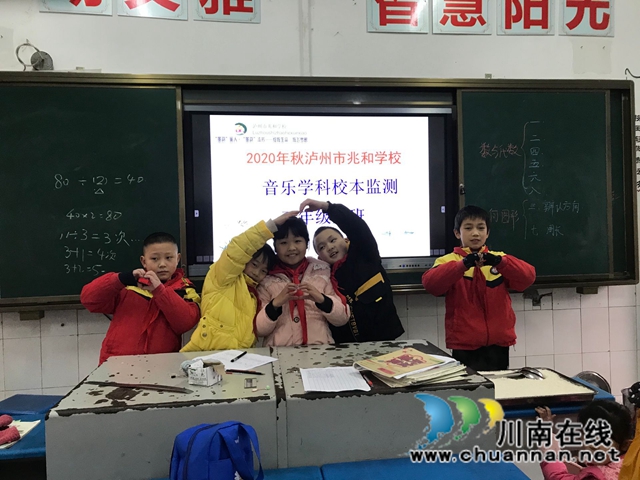 泸州市兆和学校积极开展2020年秋期艺术监测(图3)