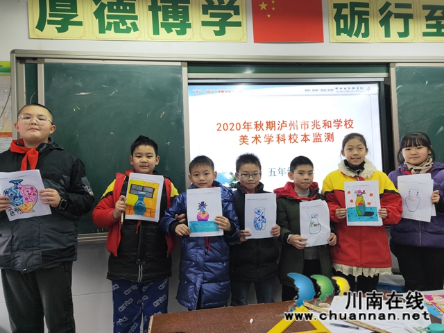 泸州市兆和学校积极开展2020年秋期艺术监测(图2)
