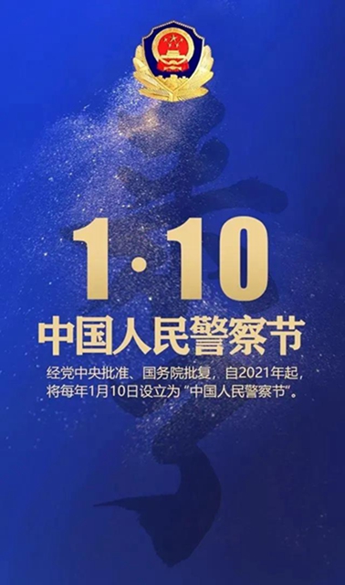 2020年泸州公安登上央视14次，达3个多小时……(图1)