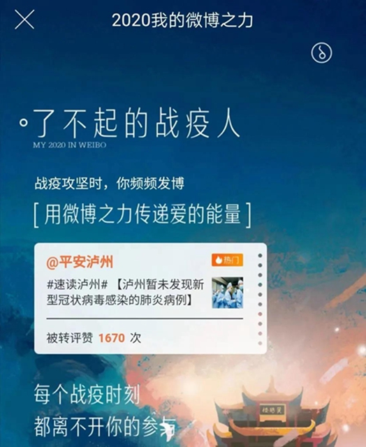 2020年泸州公安登上央视14次，达3个多小时……(图10)