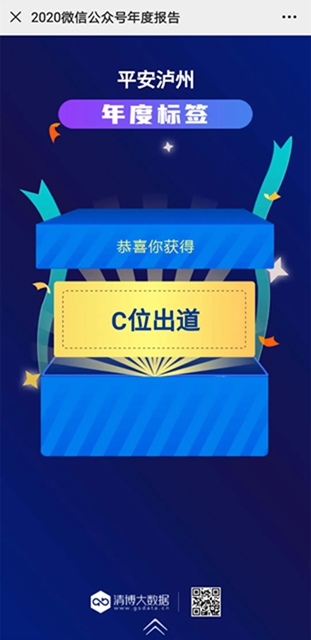2020年泸州公安登上央视14次，达3个多小时……(图8)