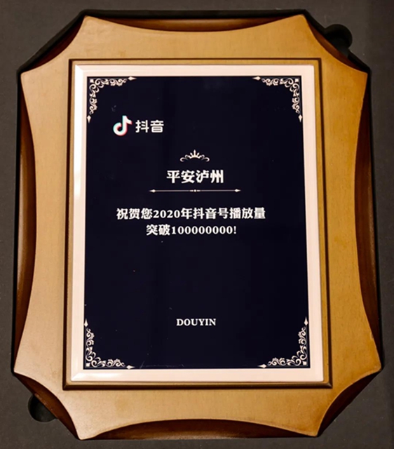 2020年泸州公安登上央视14次，达3个多小时……(图12)