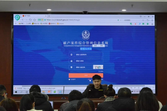 全省首创，泸州法院启用破产案件监督管理平台(图2)