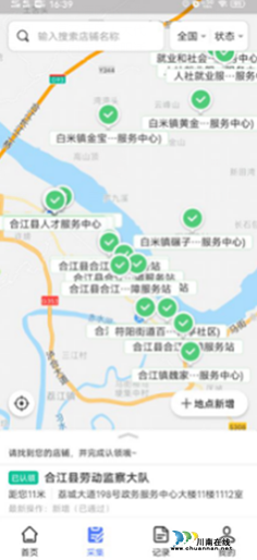 合江县全面开展“人社政务电子地图”信息采集工作(图1) 合江县全面开展“人社政务电子地图”信息采集工作(图1)