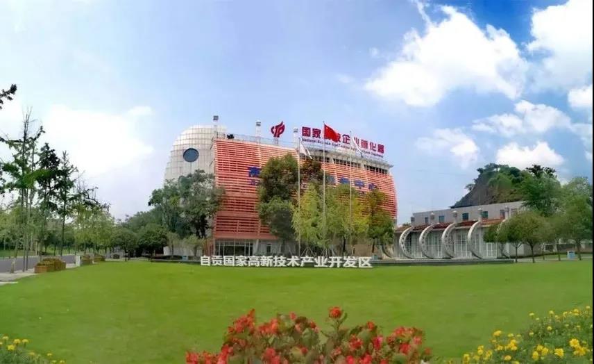 牛！自贡高新技术产业开发区再获“国字”称号