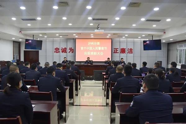 长航公安泸州分局隆重庆祝首个中国人民警察节(图4) 长航公安泸州分局隆重庆祝首个中国人民警察节(图4)