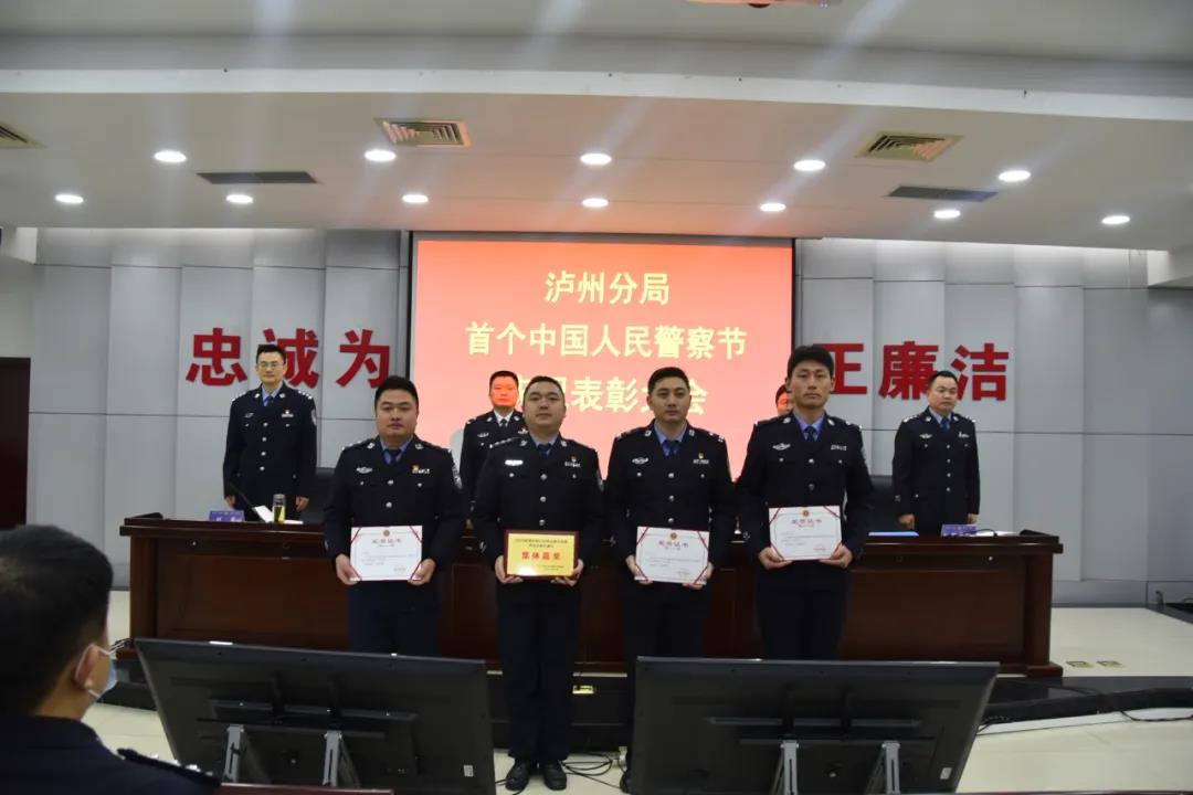 长航公安泸州分局隆重庆祝首个中国人民警察节(图5) 长航公安泸州分局隆重庆祝首个中国人民警察节(图5)