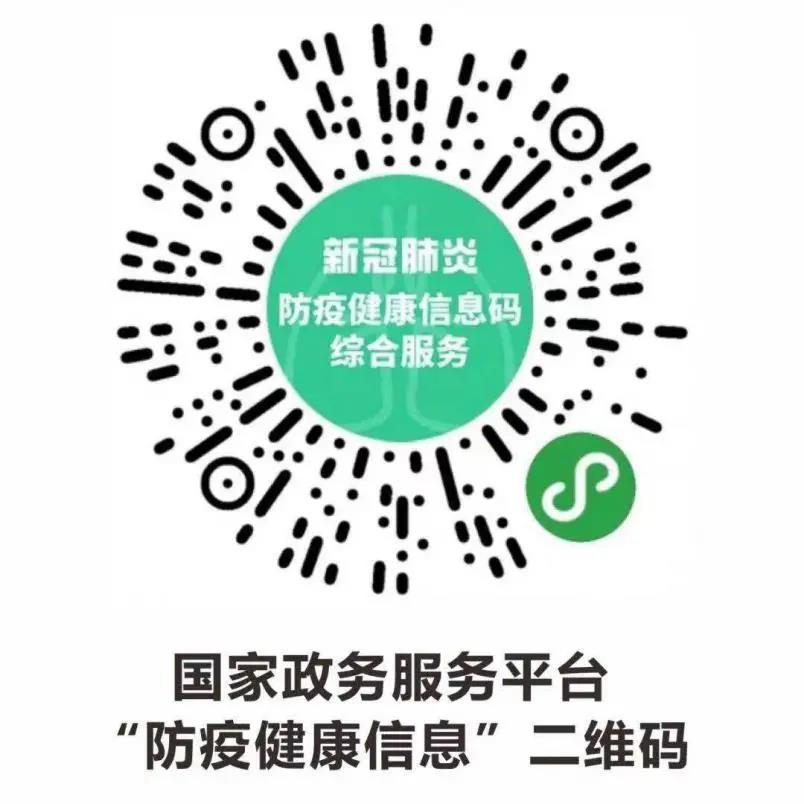 西南医科大学附属医院新冠肺炎疫情防控告市民书