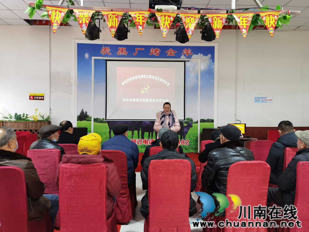 龙马潭区红星街道:夯实战斗堡垒,助力基层治理(图2) 龙马潭区红星街道:夯实战斗堡垒,助力基层治理(图2)