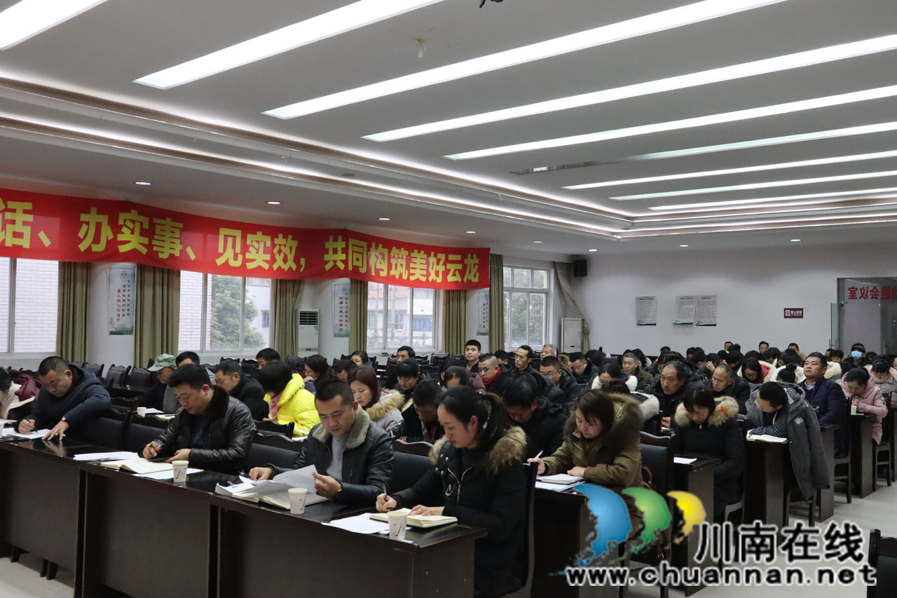 泸县云龙镇召开第十一届村（居）委换届工作推进会(图2)