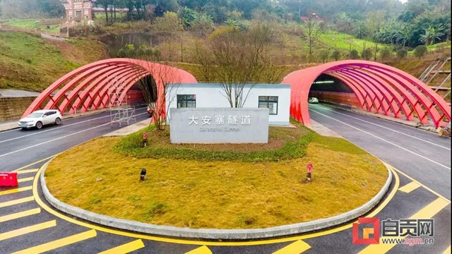 重磅！自贡城区这条隧道正式通车啦！