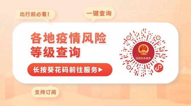 近期有出行安排的，这几个服务请收藏！