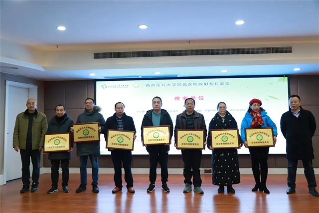 35家单位加盟，西南医大附院放射专科联盟正式成立！(图10)