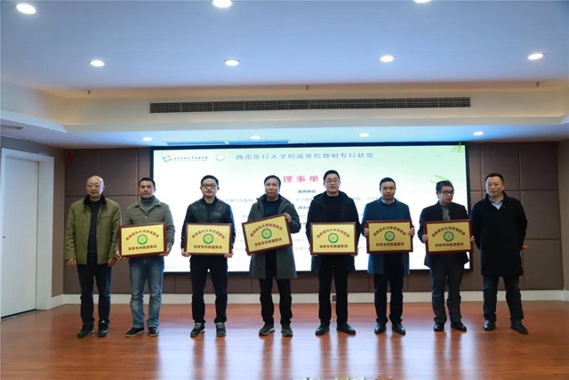 35家单位加盟，西南医大附院放射专科联盟正式成立！(图9)